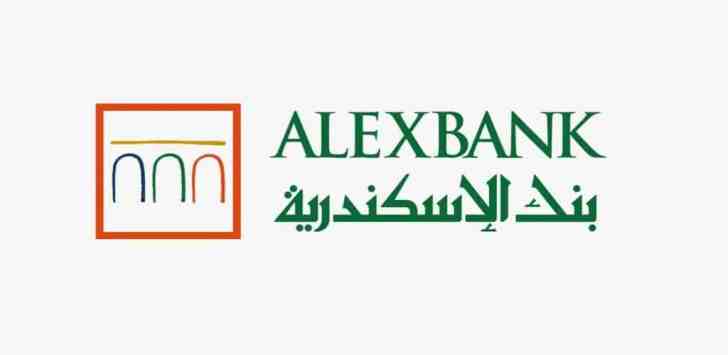 وظائف بنك الإسكندرية 2022 ( ALEXBANK ) للذكور والإناث لحديثي التخرج والخبرة