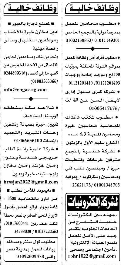 وظائف الأهرام اليوم 21-10-2022 ( جريدة الإهرام يوم الجمعة ) 21 أكتوبر