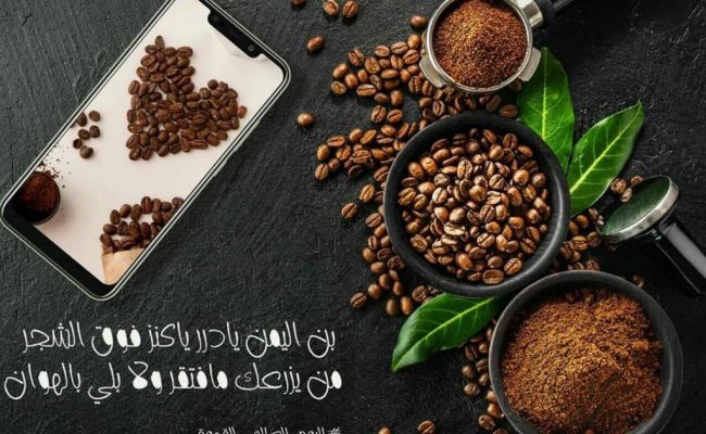 رابط حجز تذاكر مهرجان القهوة السعودية 1444