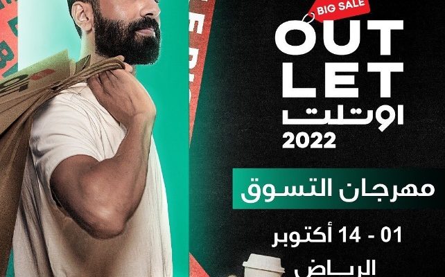 اوت لت الرياض انستقرام