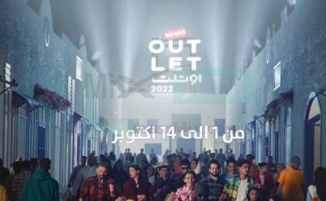 اسعار تذاكر مهرجان اوتلت الرياض للتسوق 2022