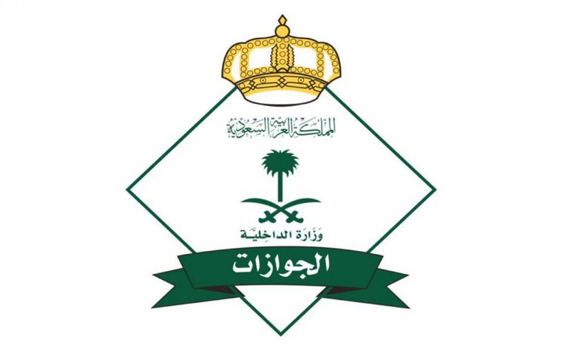 تجديد الاقامة ربع سنوي