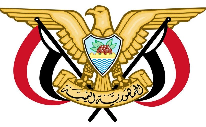 حجز موعد السفارة اليمنية بالرياض