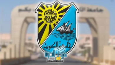 شعار جامعة الكويت png