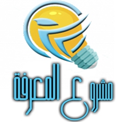 مشروع المعرفة