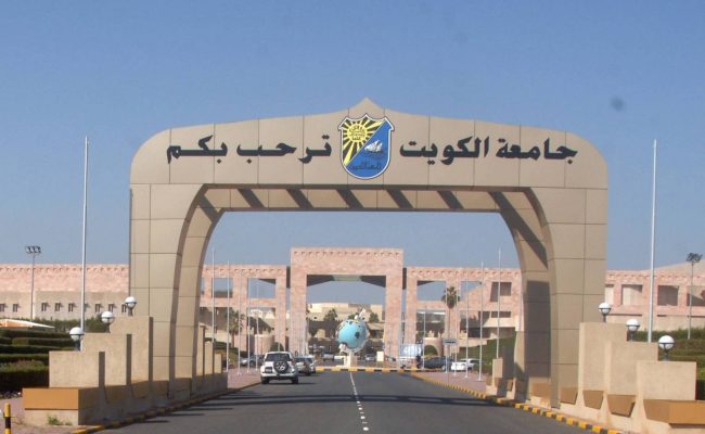 هل يمكن دخول جامعة الكويت بدون اختبار قدرات