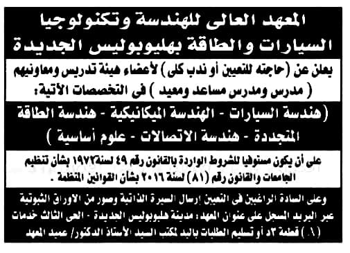 وظائف الأهرام اليوم 11/11/2022 ( جريدة الإهرام يوم الجمعة ) 11 نوفمبر