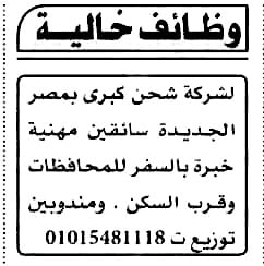 وظائف الأهرام اليوم 11/11/2022 ( جريدة الإهرام يوم الجمعة ) 11 نوفمبر