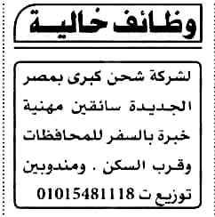 وظائف الأهرام اليوم 11/11/2022 ( جريدة الإهرام يوم الجمعة ) 11 نوفمبر