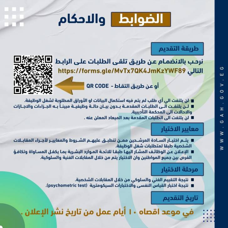 وظائف الهيئة العامة للرعاية الصحية 2023 بمرتبات وحوافز عالية ( قدم الأن )