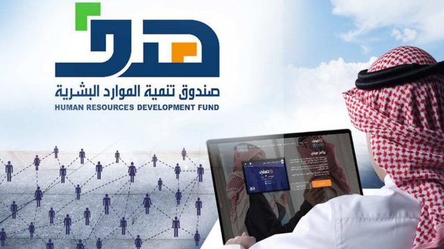 الموارد البشرية استعلام برقم الهوية 2023