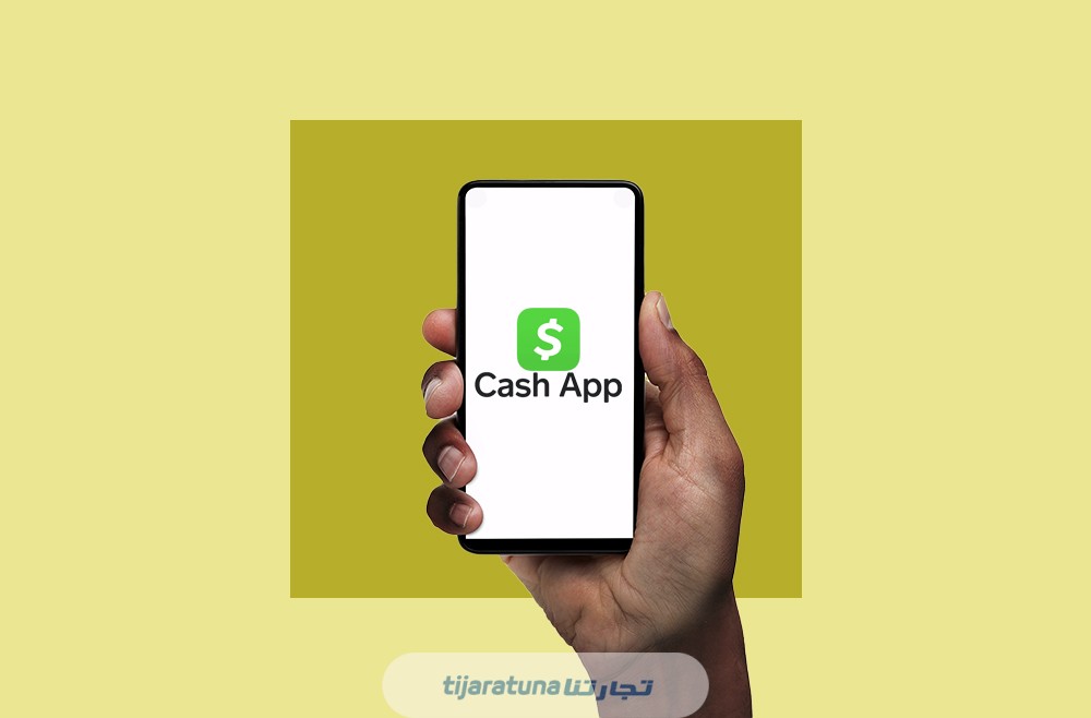 شرح تطبيق cash app للربح من الانترنت