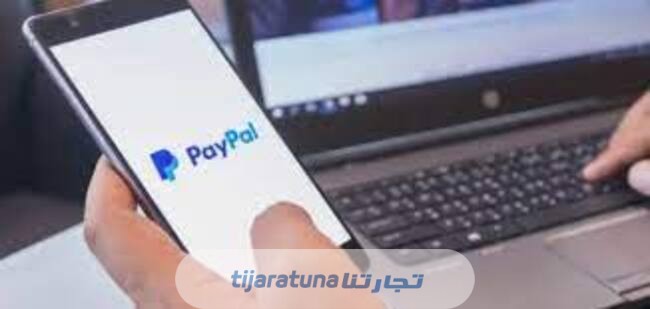 عمولة باي بال في التحويل