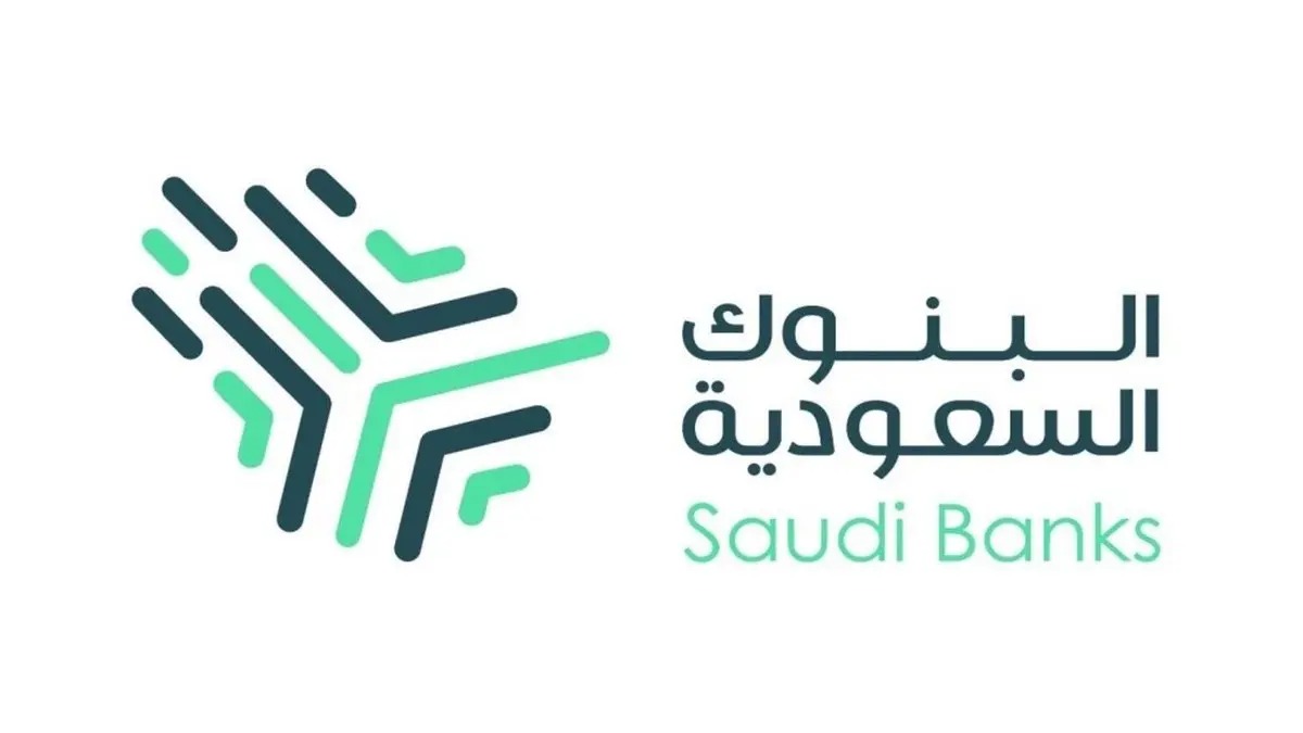 افضل بنك للقروض في السعودية