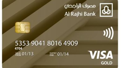 بطاقة الراجحي الذهبيه