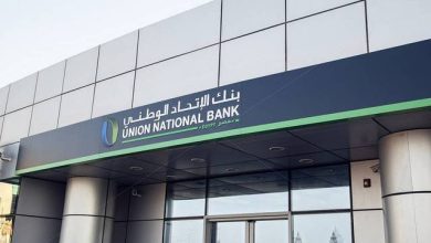 قروض بنك الاتحاد