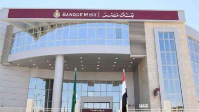 خدمة عملاء بنك مصر