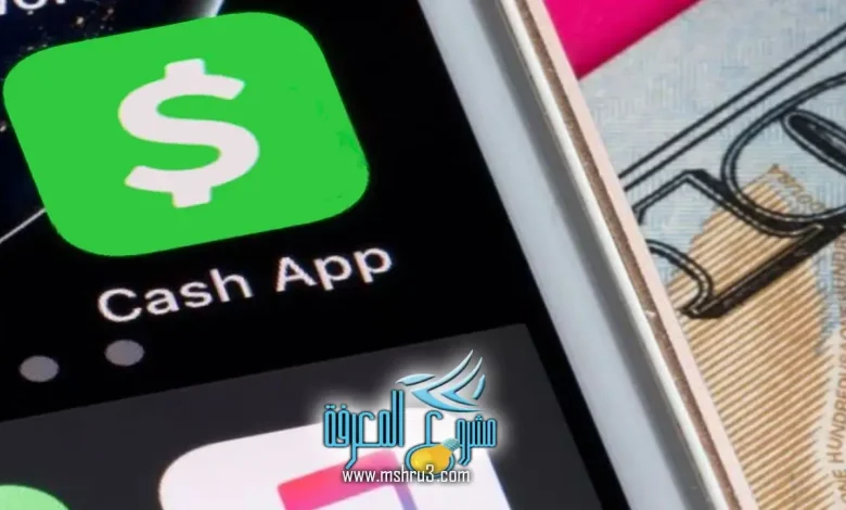 شرح تطبيق cash app