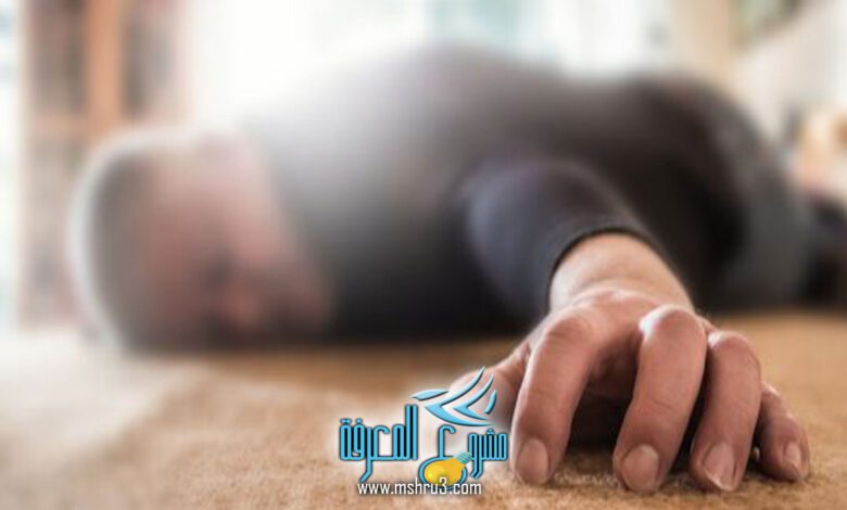 تفسير رؤية الإغماء للمتزوجة والعزباء
