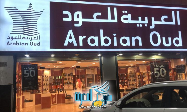 أسعار عروض العربية للعود الجديدة