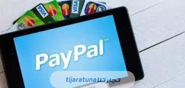 سحب الأموال من باي بال إلى البنك