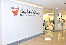 فتح سجل تجاري البحرين