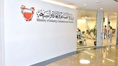 فتح سجل تجاري البحرين