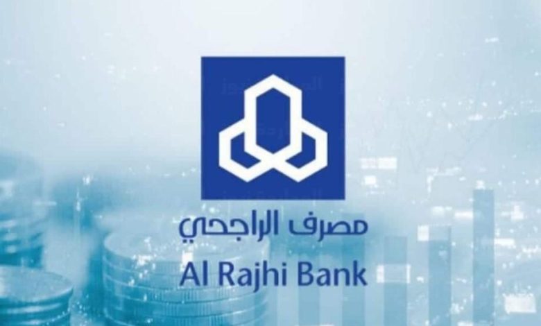 الرهن العقاري في بنك الراجحي