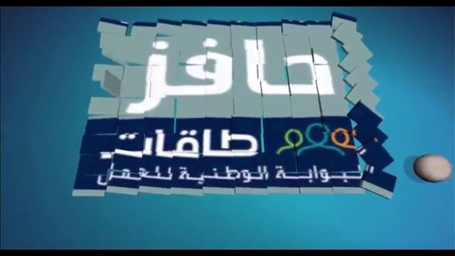 ما هي شروط التسجيل في حافز 1444 / 2023