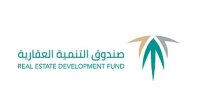 الاستعلام الشامل الصندوق العقاري
