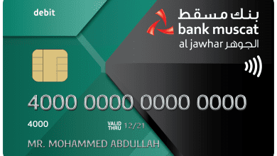 بطاقة الجوهر بنك مسقط