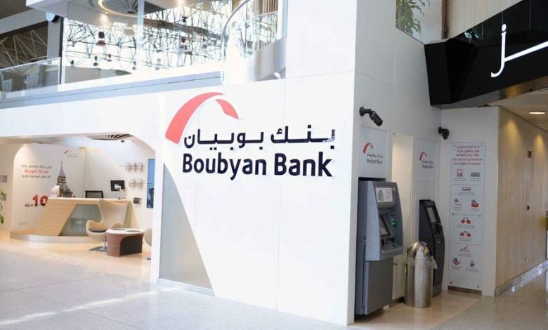 بنك بوبيان الكويت