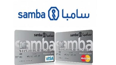 تفعيل بطاقة سامبا