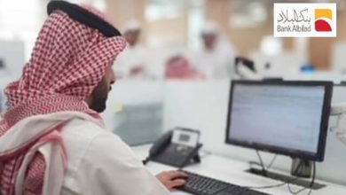 تنشيط حساب بنك البلاد