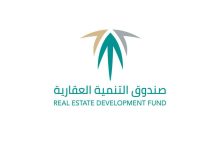 أرقام صندوق التنمية العقاري