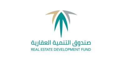 أرقام صندوق التنمية العقاري