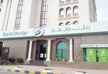 رقم الايبان بنك ظفار