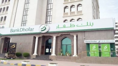 رقم الايبان بنك ظفار