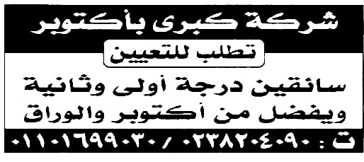وظائف الأهرام اليوم 27-1-2022 ( جريدة الإهرام يوم الجمعة ) 27 يناير
