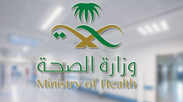 وظائف وزارة الصحة السعودية لغير السعوديين