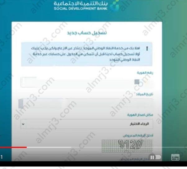 شروط التقديم على بنك التسليف قرض الأسرة