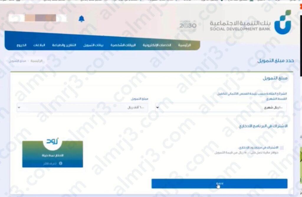 شروط بنك التسليف للمتقاعدين الجديدة