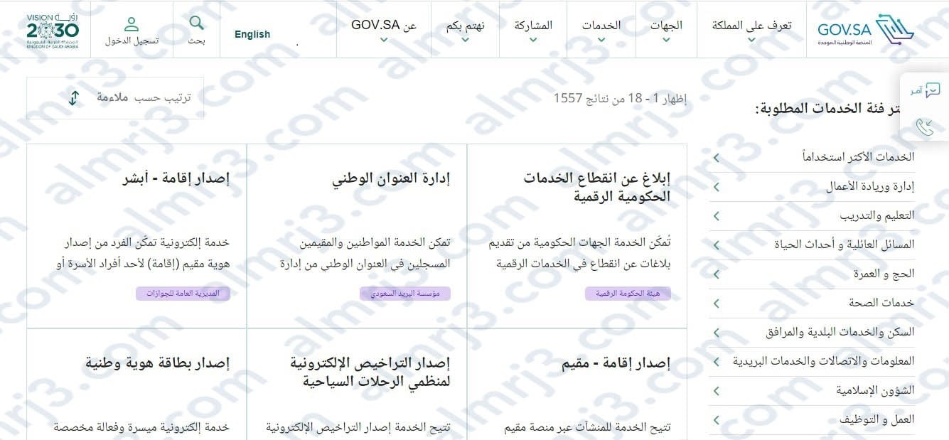 طريقة استخراج شهادة اتمام البناء في السعودية