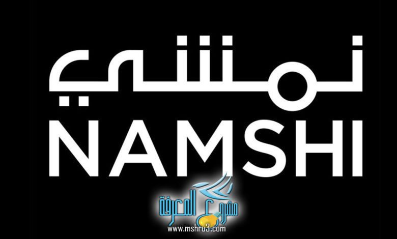 رقم وثيقة الشحن الجوي نمشي