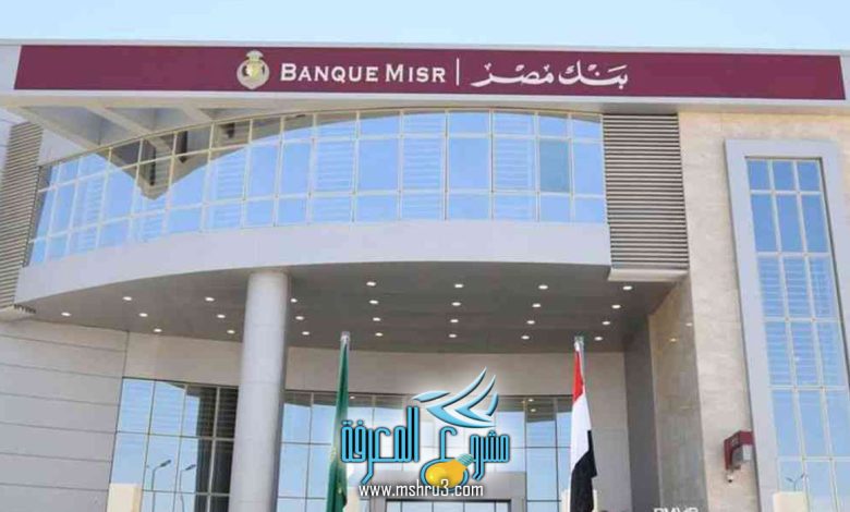 كود سويفت بنك مصر