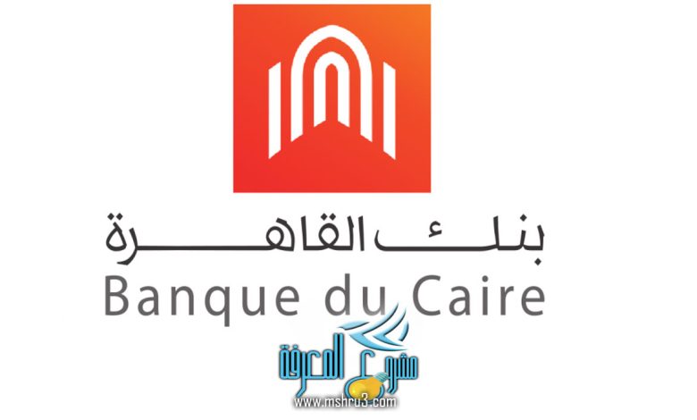 سويفت كود بنك القاهرة