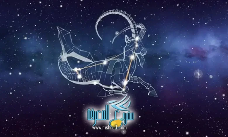 عيوب برج الجدي في النساء والرجال