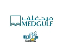 المستشفيات التي يغطيها تأمين ميد غلف