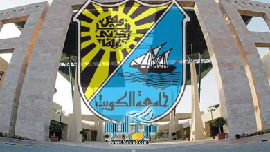 تسجيل قدرات جامعة الكويت