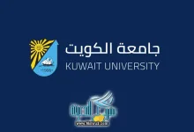 هل تقبل جامعة الكويت شهادة قديمة
